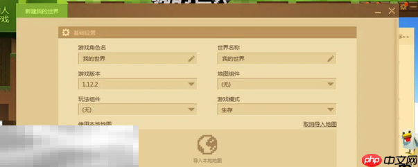 我的世界怎么快速切换生存创造模式 模式切换指令使用方法介绍  第2张