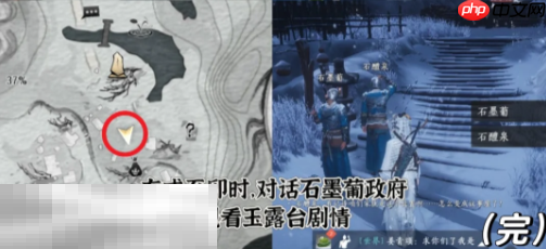 燕云十六声铁锈味的月亮怎么做 铁锈味的月亮万事知任务攻略  第3张