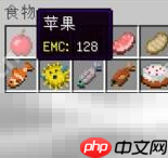 我的世界EMC值怎么修改 等价交换指令使用介绍  第3张