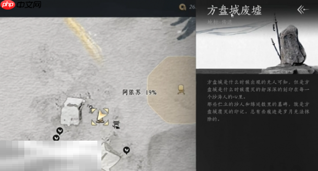 燕云十六声阿依苏猫戏在哪 河西猫戏全收集攻略  第2张