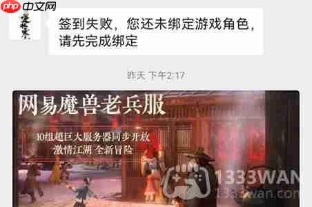 逆水寒8.29密令答案是什么-2023年8月29日每日密令答案  第5张