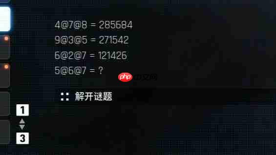 剑星简单谜题答案是什么  第1张