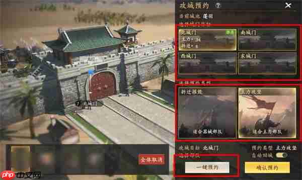王于兴师联盟攻城玩法介绍说明  第3张