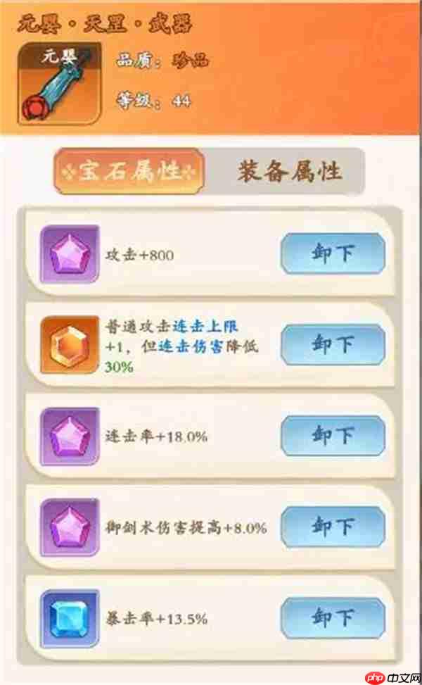 潮英雄宝石镶嵌及获取方法介绍说明  第1张