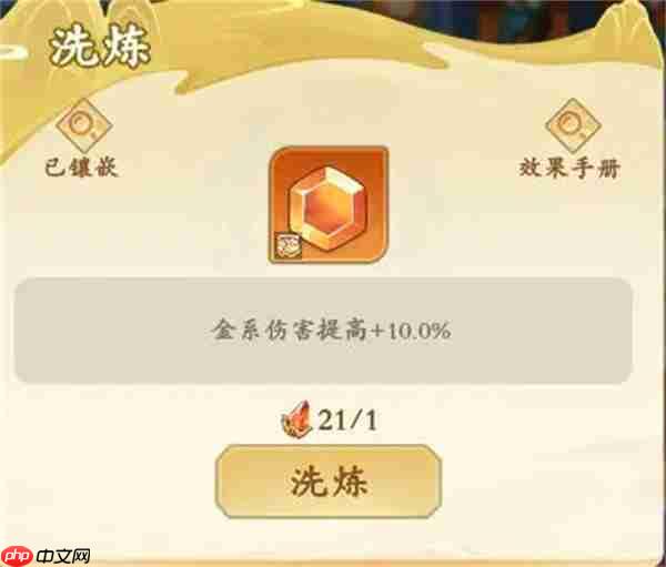 潮英雄宝石镶嵌及获取方法介绍说明  第3张