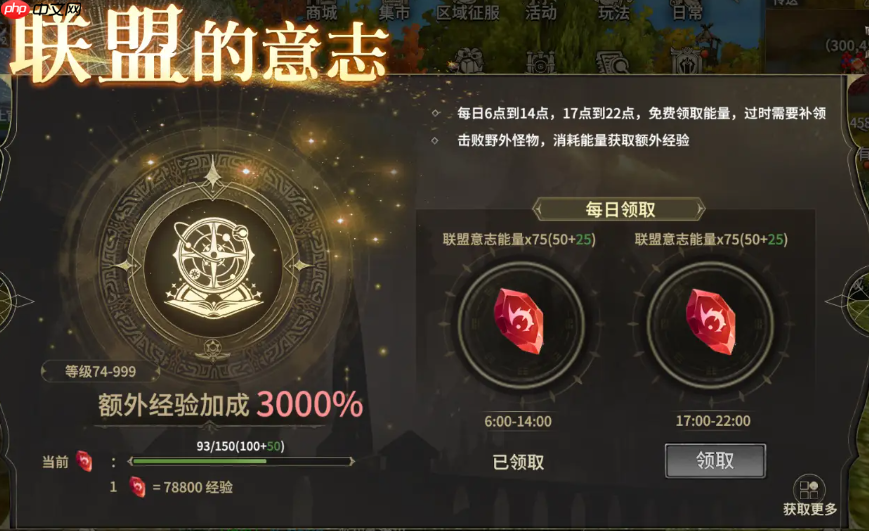 奇迹世界起源联盟的意志怎么得-奇迹世界起源联盟的意志获取攻略  第2张