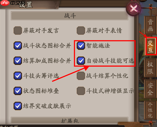 阴阳师怎样锁定式神技能  第3张