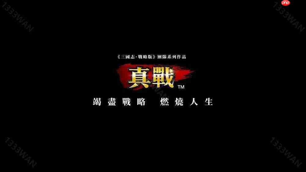 《三国志・战略版》团队新作《信长之野望 真战》台湾代理权确定 首次测试即将开启  第2张