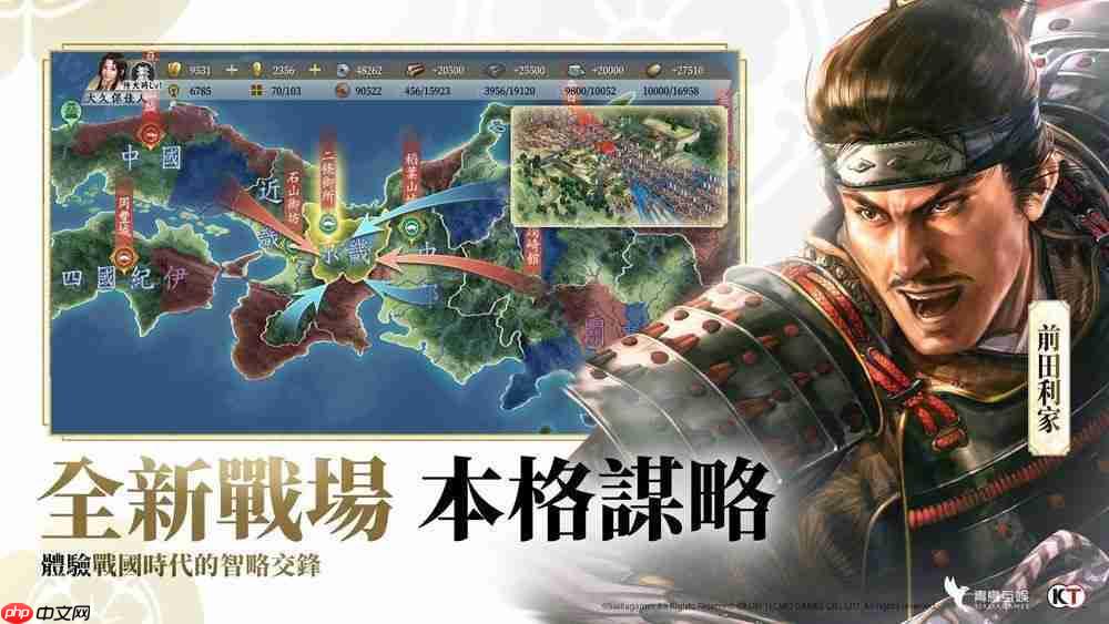 《三国志・战略版》团队新作《信长之野望 真战》台湾代理权确定 首次测试即将开启  第4张