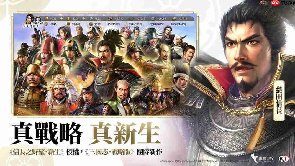 《三国志・战略版》团队新作《信长之野望 真战》台湾代理权确定 首次测试即将开启  第3张