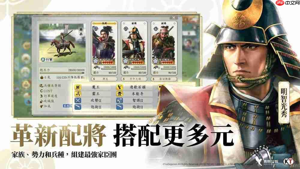 《三国志・战略版》团队新作《信长之野望 真战》台湾代理权确定 首次测试即将开启  第7张