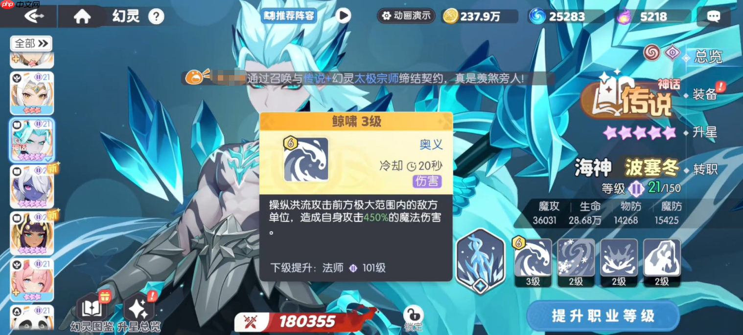 龙魂旅人传说幻灵培养全攻略：职业核心与阵容搭配指南  第3张