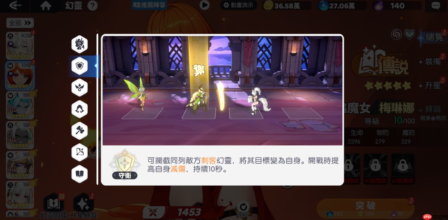 龙魂旅人传说幻灵培养全攻略：职业核心与阵容搭配指南  第2张