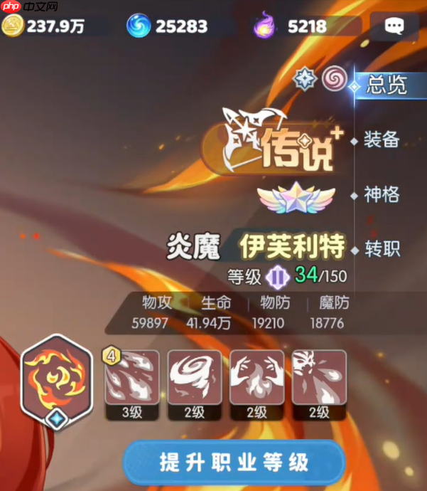 龙魂旅人传说幻灵培养全攻略：职业核心与阵容搭配指南  第8张