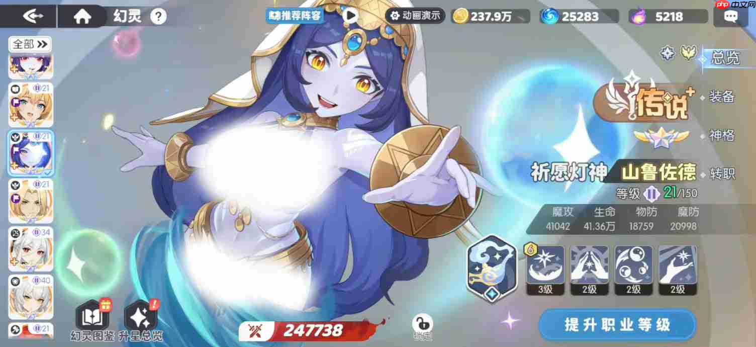 龙魂旅人传说幻灵培养全攻略：职业核心与阵容搭配指南  第6张