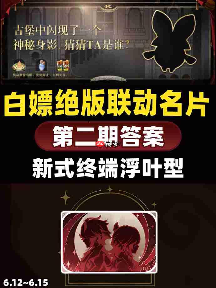 原神肯德基联动解谜活动答案-原神KFC联动解谜第二期答案  第2张