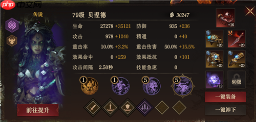 龙息神寂S2异教遗迹79级通关12层详细流程  第7张