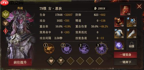龙息神寂S2异教遗迹79级通关12层详细流程  第4张