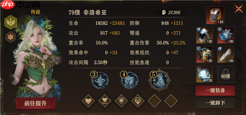 龙息神寂S2异教遗迹79级通关12层详细流程  第5张