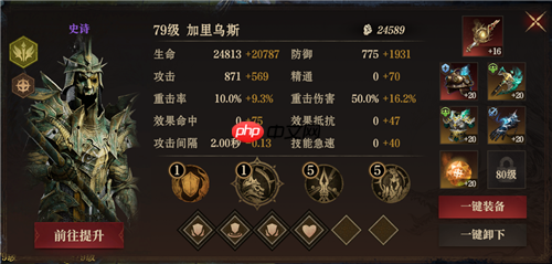 龙息神寂S2诅咒墓穴79级通关20层详细流程  第5张