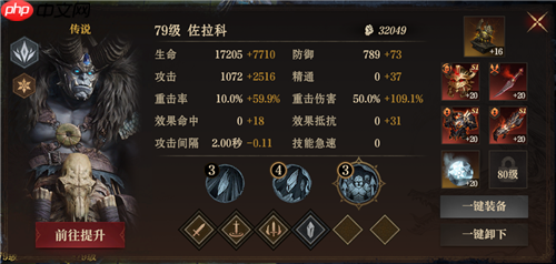 龙息神寂S2诅咒墓穴79级通关20层详细流程  第4张