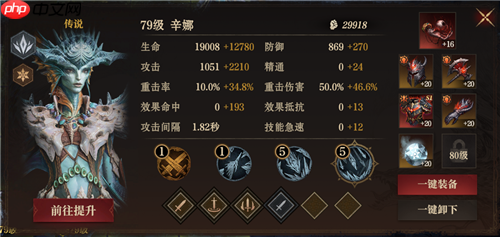龙息神寂S2诅咒墓穴79级通关20层详细流程  第7张