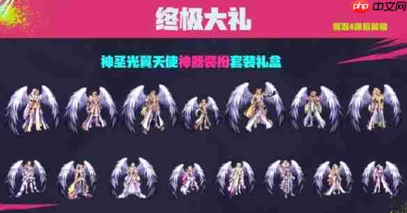 地下城与勇士起源17周年庆终极攻略：神圣光翼天使龙袍领取全解析  第4张