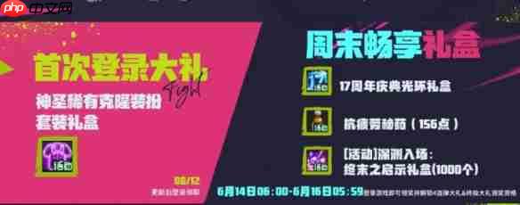 地下城与勇士起源17周年庆终极攻略：神圣光翼天使龙袍领取全解析  第2张