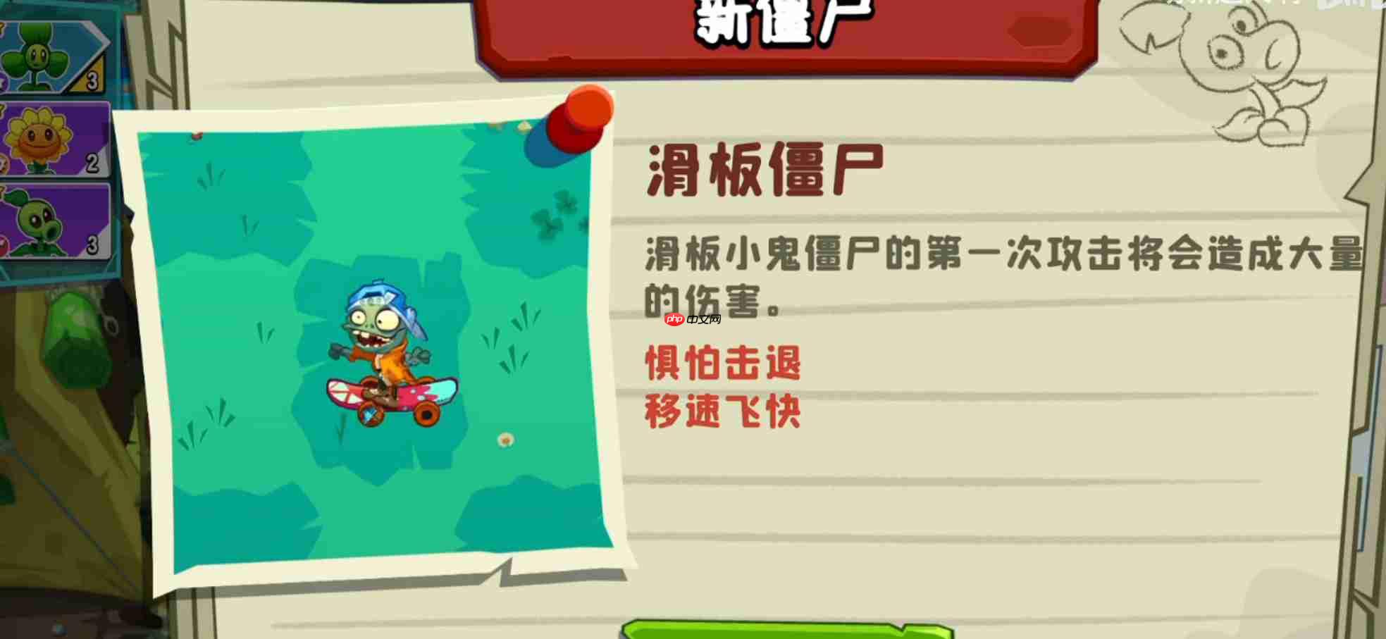 植物大战僵尸3野营地僵尸怎么样-植物大战僵尸3野营地僵尸详解  第4张