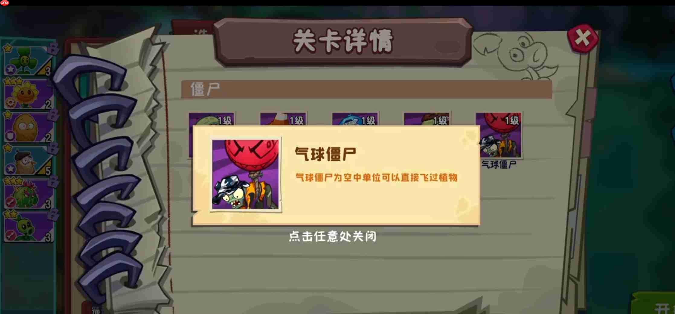 植物大战僵尸3野营地僵尸怎么样-植物大战僵尸3野营地僵尸详解  第6张