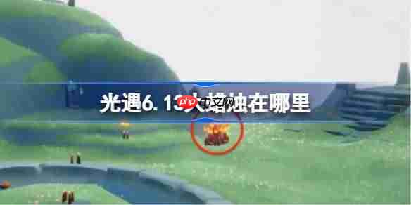 光遇6.13大蜡烛在哪里-光遇6月13日大蜡烛位置攻略  第1张