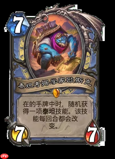 炉石传说安戈洛龟途法师新卡解析：泰坦降临，发现引擎制胜  第2张
