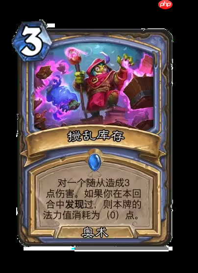 炉石传说安戈洛龟途法师新卡解析：泰坦降临，发现引擎制胜  第6张
