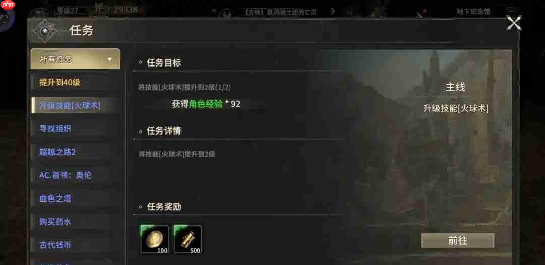 奇迹世界起源怎么快速升级-奇迹世界起源升级攻略  第2张