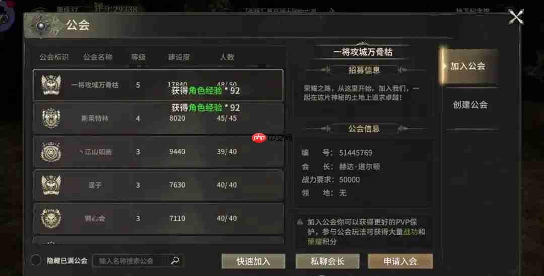 奇迹世界起源怎么快速升级-奇迹世界起源升级攻略  第5张