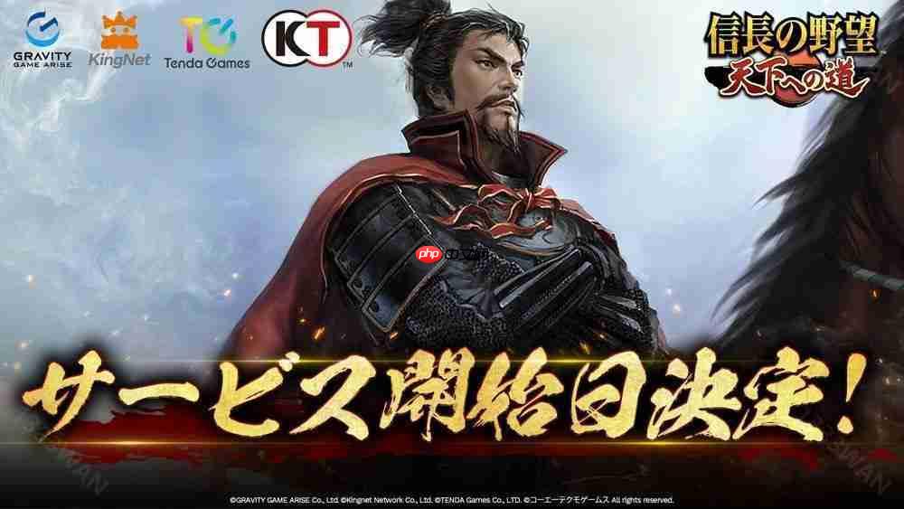 全新 MMO 历史战略模拟游戏《信长之野望 天下之路》日服将于 6 月 18 日公测  第1张