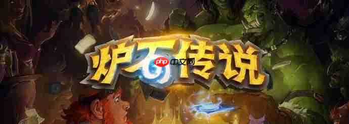 炉石传说6月7日补偿公告-炉石传说6月7日补偿了哪些东西  第2张