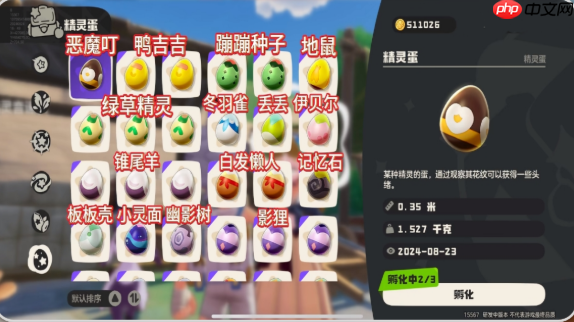 洛克王国孵蛋完全手册：从萌新到大师的进阶指南  第3张