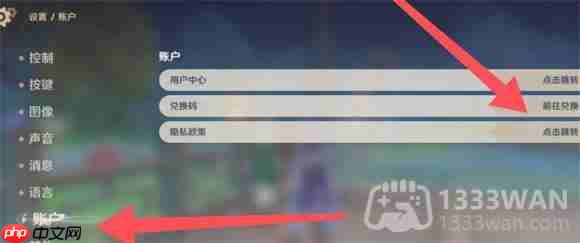 原神2023年8月21日兑换码是什么-2023年8月21日兑换码  第5张