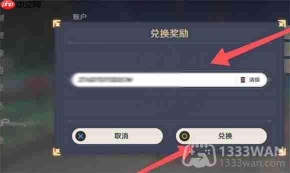原神2023年8月21日兑换码是什么-2023年8月21日兑换码  第6张
