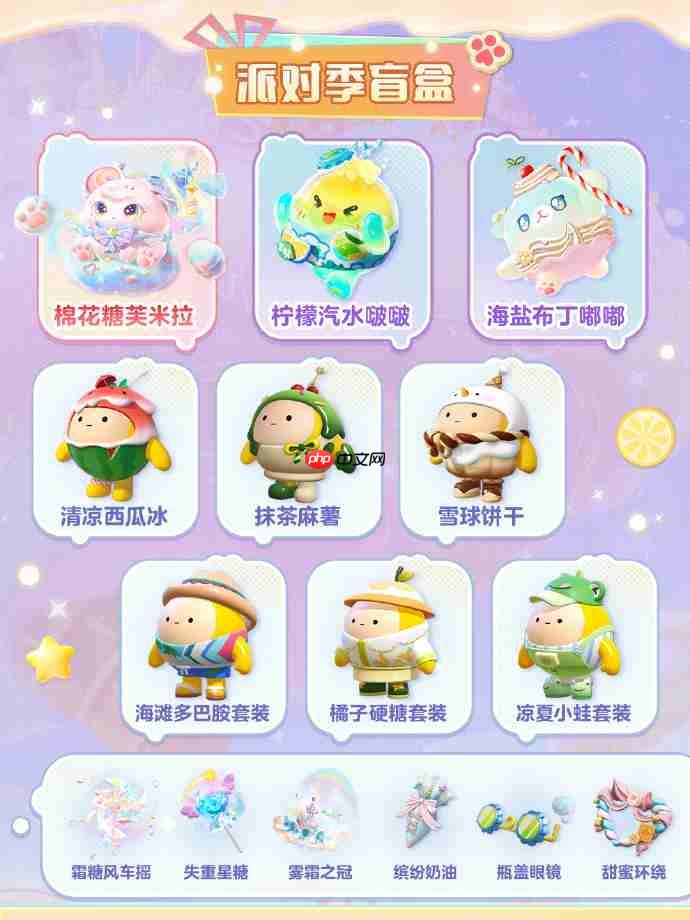 蛋仔派对S24赛季手册皮肤有哪些-蛋仔派对S24赛季手册皮肤大全  第2张