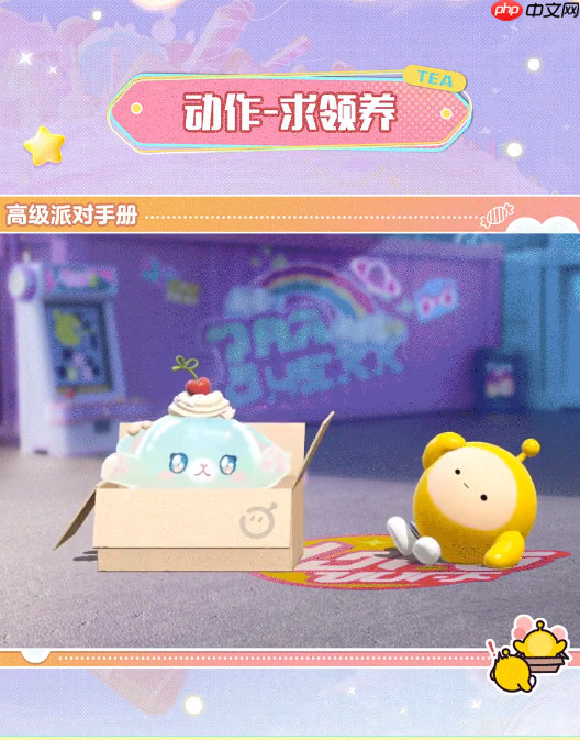 蛋仔派对S24赛季手册皮肤有哪些-蛋仔派对S24赛季手册皮肤大全  第11张