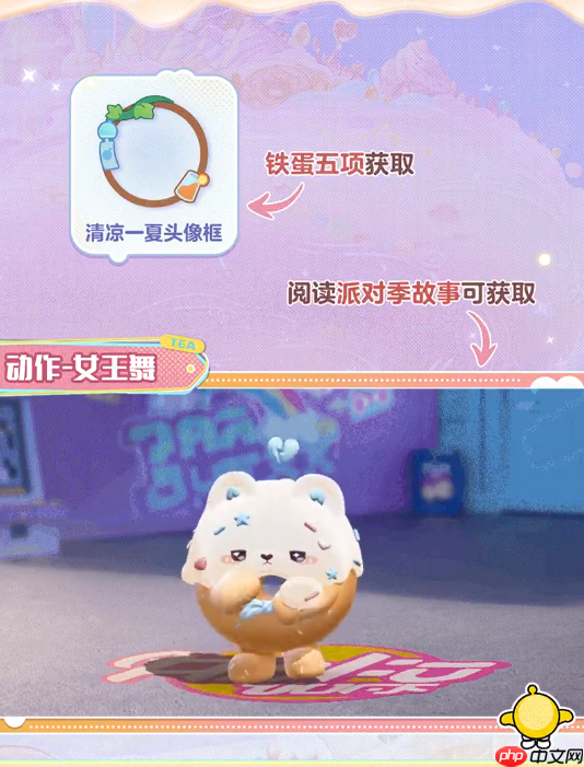 蛋仔派对S24赛季手册皮肤有哪些-蛋仔派对S24赛季手册皮肤大全  第10张