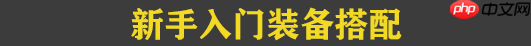 dnf剑魂110最强装备怎么搭配-2023极诣剑魂装备搭配推荐  第2张