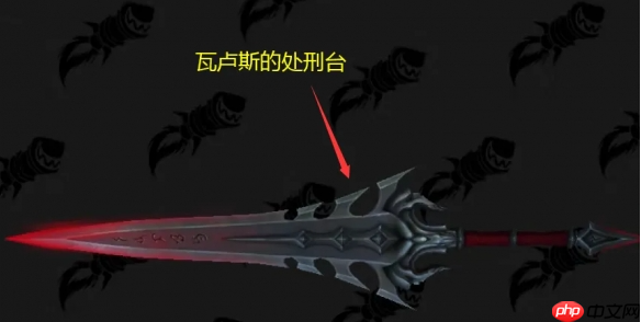 魔兽世界瓦卢斯的处刑台幻化怎么获得 瓦卢斯的处刑台幻化获取方法  第3张