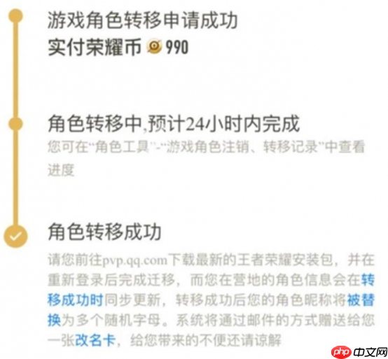 王者荣耀亲密转区卡使用方法介绍-王者荣耀亲密转区卡怎么用 第2张 王者荣耀亲密转区卡使用方法介绍-王者荣耀亲密转区卡怎么用 第2张