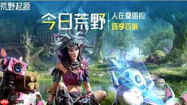 荒野起源探索天赋怎么加点-荒野起源探索天赋加点攻略  第1张
