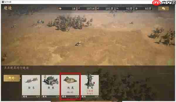 王于兴师迁城玩法攻略介绍说明  第1张