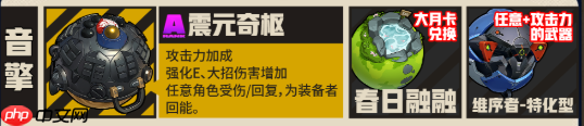 绝区零潘引壶音擎武器哪个好 潘引壶音擎武器选择推荐  第2张