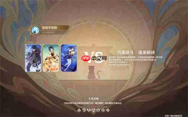 原神 5.6 铸境研炼速冻流四回合碾压攻略 骰子控场 + 无限冻结黑科技  第2张